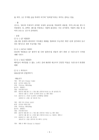 세계 각국의 무술과 이종격투기-5