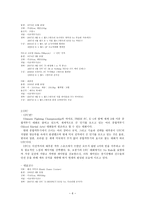 세계 각국의 무술과 이종격투기-6