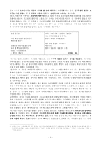 이한직(李漢稷) - 생애 및 활동사항 & 초기시 - 모더니스트 경향-3