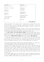 이한직(李漢稷) - 생애 및 활동사항 & 초기시 - 모더니스트 경향-4