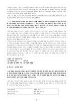 이한직(李漢稷) - 생애 및 활동사항 & 초기시 - 모더니스트 경향-5