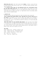 이한직(李漢稷) - 생애 및 활동사항 & 초기시 - 모더니스트 경향-7