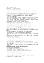 이야기를 활용한 도덕교육 - 배려 남을 생각하는 마음-3