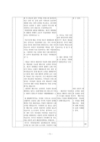 수업지도안 4 1 제1차 세계대전과 전후의 세계 베르사유 체제와 러시아 혁명-5
