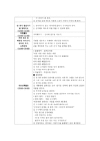 일일 계획안 즐거운 여름 건강과 안전-3