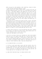 이순원 작가 탐방-2