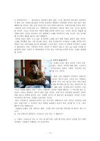 이순원 작가 탐방-3