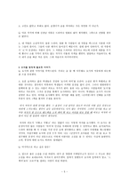 이순원 작가 탐방-5