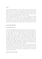 일본 전후처리-2