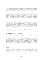 일본 전후처리-3