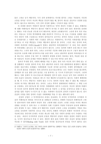 일본 전후처리-8