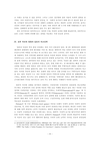 일본 전후처리-9