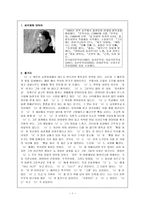 성석제의 첫사랑-1