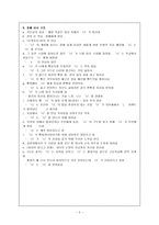 성석제의 첫사랑-2