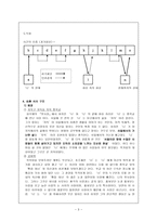 성석제의 첫사랑-3