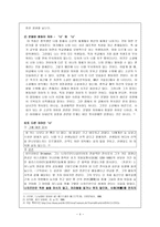 성석제의 첫사랑-4