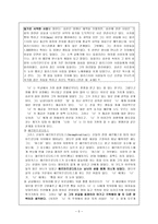 성석제의 첫사랑-5