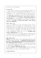성석제의 첫사랑-6