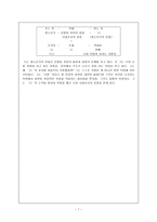 성석제의 첫사랑-7
