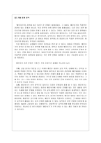 교육학 메모하기의 교육내용 설정 교과서 Item 분석-20