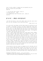 폴 오스터-빵굽는 타자기-3