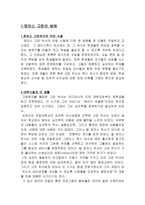 고든과 부모 교육이론 토마스 고든 생애 토마스 고든 철학-2