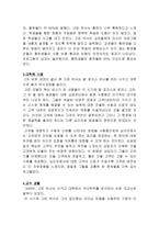 고든과 부모 교육이론 토마스 고든 생애 토마스 고든 철학-3