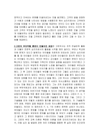 고든과 부모 교육이론 토마스 고든 생애 토마스 고든 철학-5