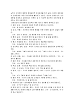 고든과 부모 교육이론 토마스 고든 생애 토마스 고든 철학-9