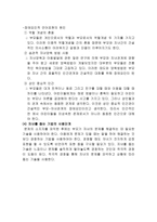 고든과 부모 교육이론 토마스 고든 생애 토마스 고든 철학-10