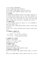 고든과 부모 교육이론 토마스 고든 생애 토마스 고든 철학-12
