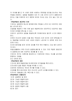 고든과 부모 교육이론 토마스 고든 생애 토마스 고든 철학-13