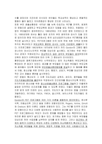 고든과 부모 교육이론 토마스 고든 생애 토마스 고든 철학-15
