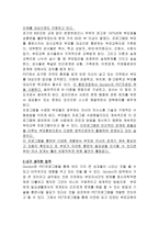 고든과 부모 교육이론 토마스 고든 생애 토마스 고든 철학-16