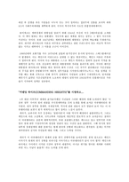 커맨딩 하이츠 COMMANDING HEIGHTS-2