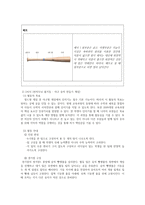 체육교육 발표 보고서 5 6학년군 경쟁 활동 필드형 게임 야구형 게임 자기-7
