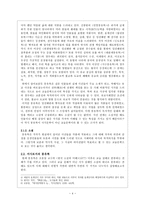 고전소설론 몽유록의 장르 귀속 문제 교술과 서사의 경계 교술로서의 몽유록 서사로서의 몽유록-4
