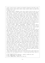 고전소설론 몽유록의 장르 귀속 문제 교술과 서사의 경계 교술로서의 몽유록 서사로서의 몽유록-6