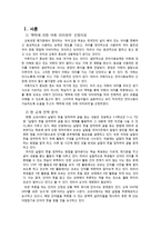 맥락에 의한 어휘 의미파악 교재 분석 및 재구성안-2