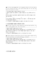 맥락에 의한 어휘 의미파악 교재 분석 및 재구성안-9