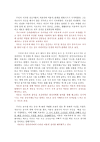 정신분석적 놀이치료의 기록2-4
