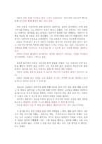 정신분석적 놀이치료의 기록2-5