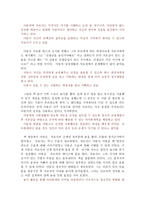 정신분석적 놀이치료의 기록2-6