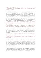 정신분석적 놀이치료의 기록2-7