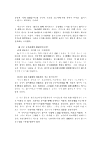 정신분석적 놀이치료의 기록2-8