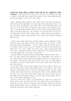 교회학교 윤리교육의 현실-6