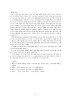 교회학교 윤리교육의 현실-7