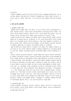 인문어학 채원배 중국 근대교육 개혁의 선구자-2