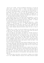 인문어학 채원배 중국 근대교육 개혁의 선구자-5
