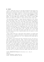「서경별곡」에 대한 고찰-3